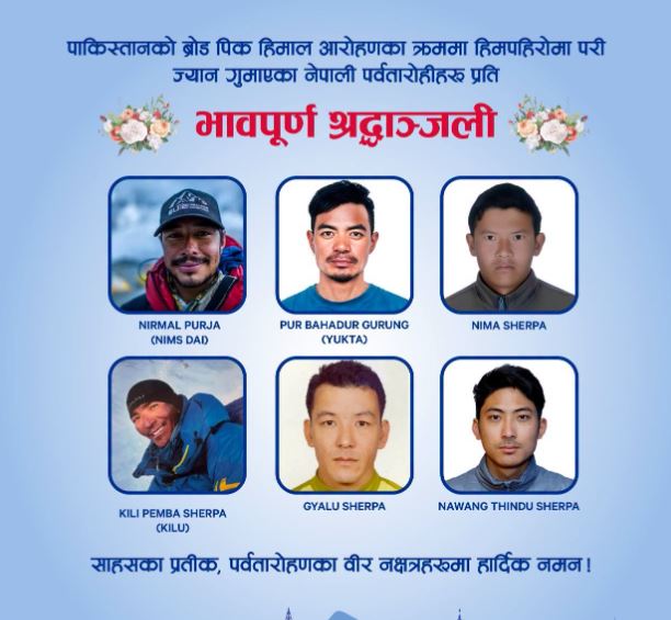 प्रधानमन्त्रीले सम्झिए आरोही : साहस, समर्पण र योगदानको इतिहास सधैँ प्रेरणायुक्त र जीवित रहिरहनेछ