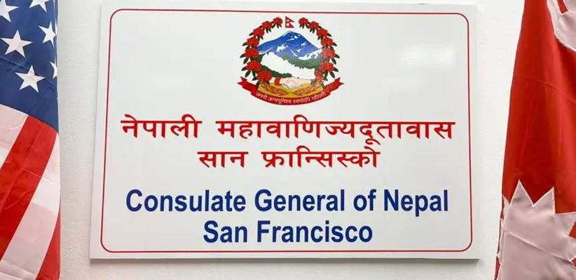 सान्फ्रासिस्को महावाणिज्यदूतावासबाट भदौ १५ सम्म मात्र सेवा प्रवाह हुने